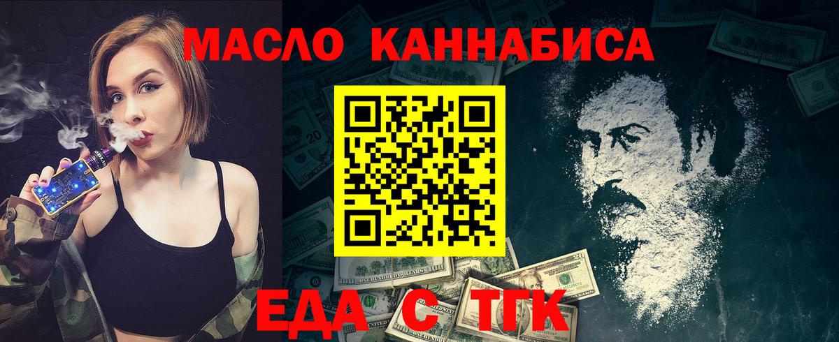 Печенье с ТГК марихуана Отрадное