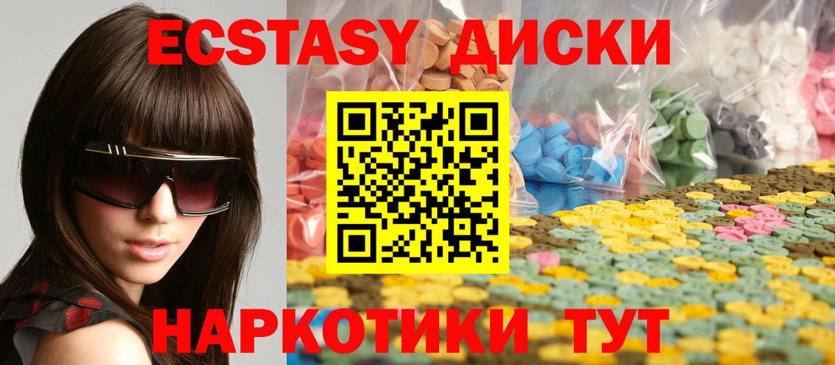Ecstasy 250 мг    маркетплейс  Отрадное  Вход с VPN  Ecstasy 300 mg  Ecstasy 