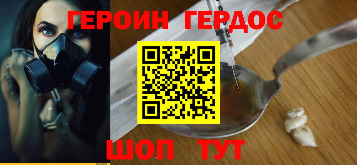 Отрадное  Героин афганец  ГЕРОИН  Вход с VPN 