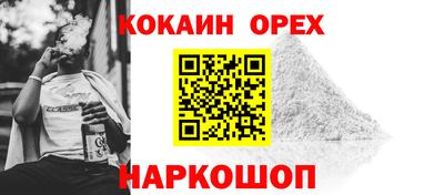 кокаин VHQ Севастополь