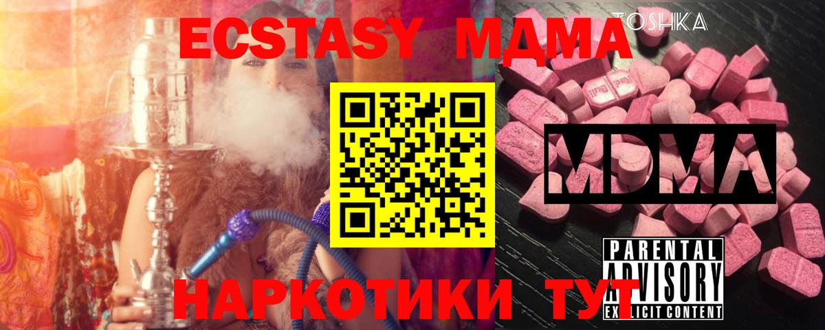 Отрадное  MDMA VHQ  Вход с VPN 