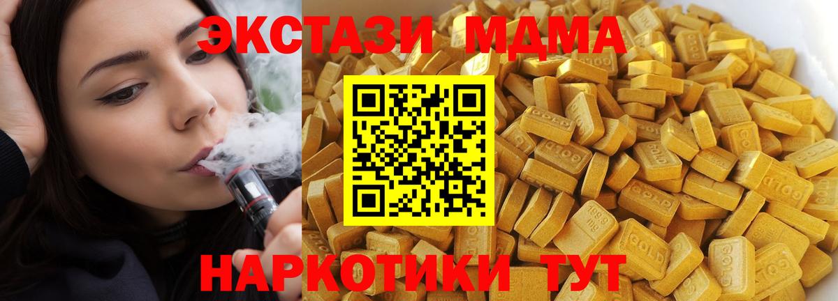 MDMA Molly Отрадное