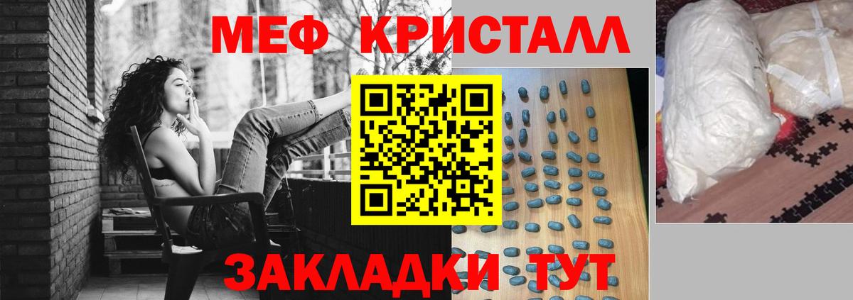 Мефедрон  Вход с VPN  Отрадное  МЕФ  МЯУ-МЯУ мука  Меф 4 MMC 