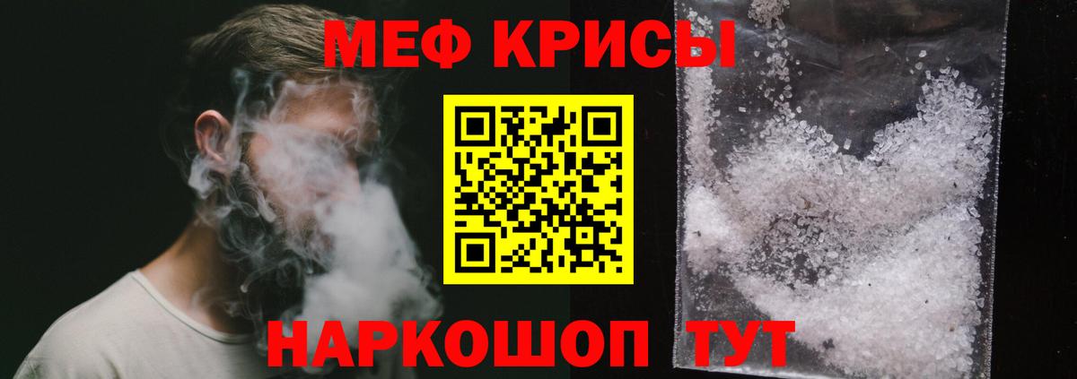 МЕФ  Отрадное