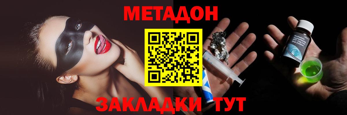МЕТАДОН мёд  Вход с VPN  Отрадное  мориарти как зайти  МЕТАДОН белоснежный 