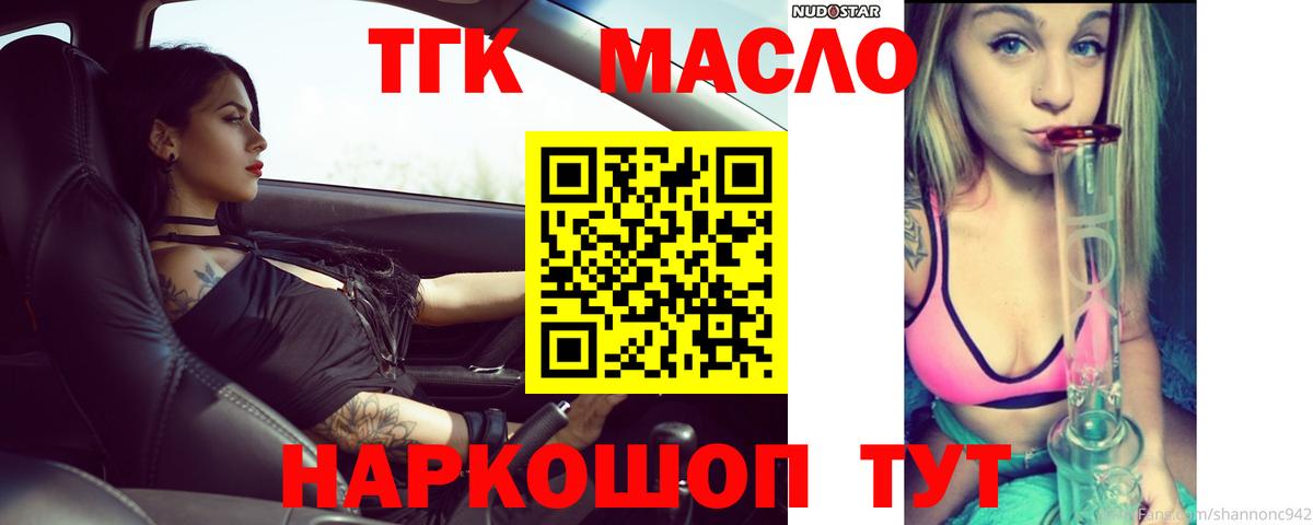 Дистиллят ТГК гашишное масло  ТГК концентрат  Вход с VPN  сколько стоит  Отрадное 